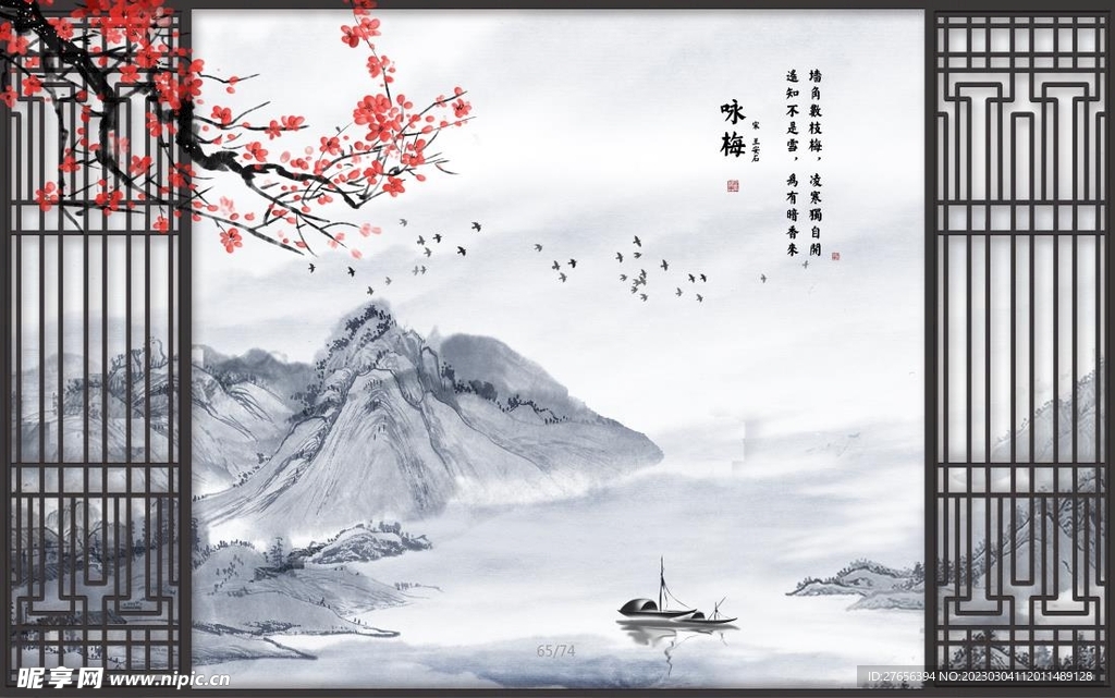 山水画 
