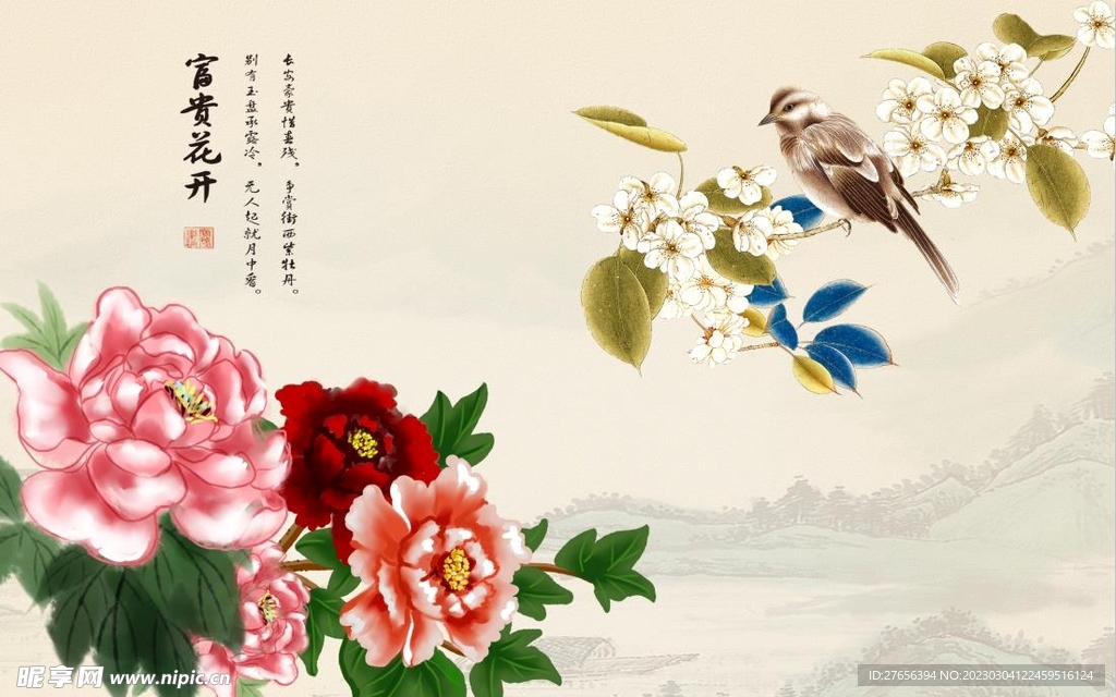 山水画 