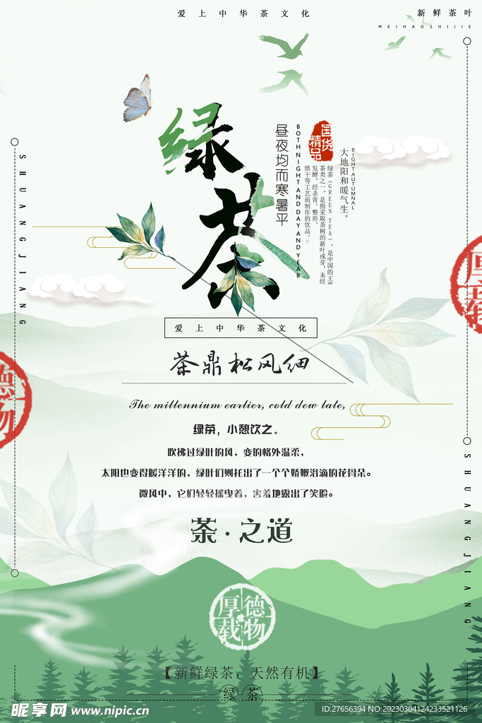 茶叶