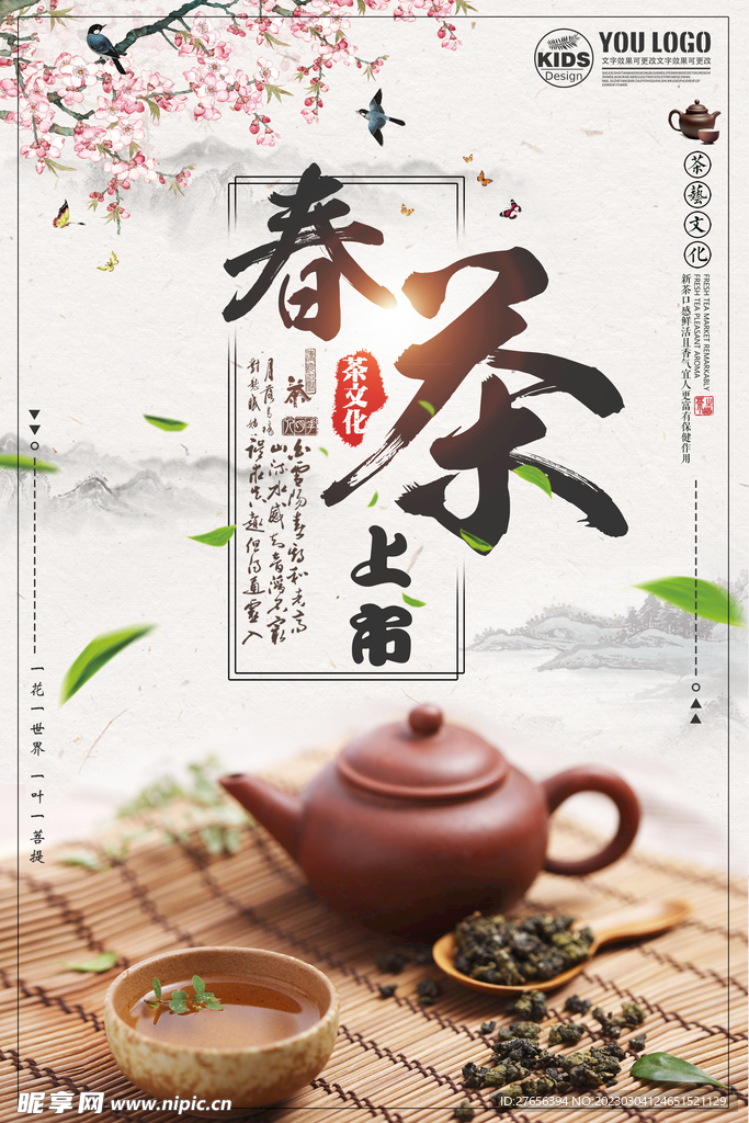 茶叶
