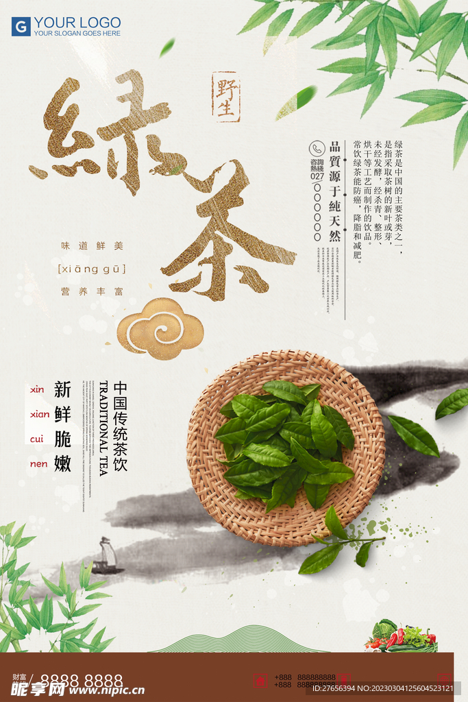 茶叶