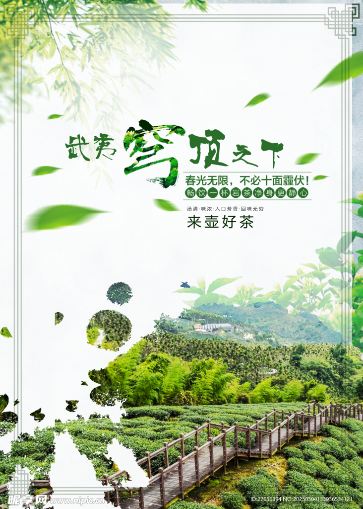 茶叶