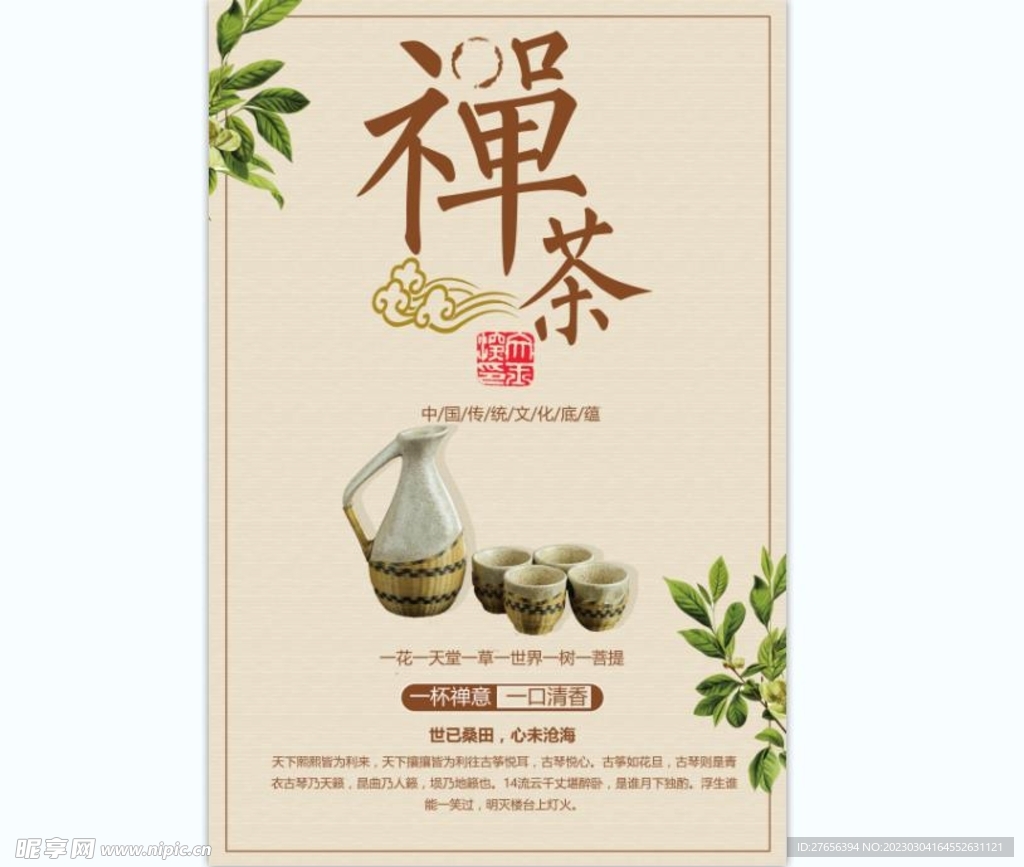 茶叶