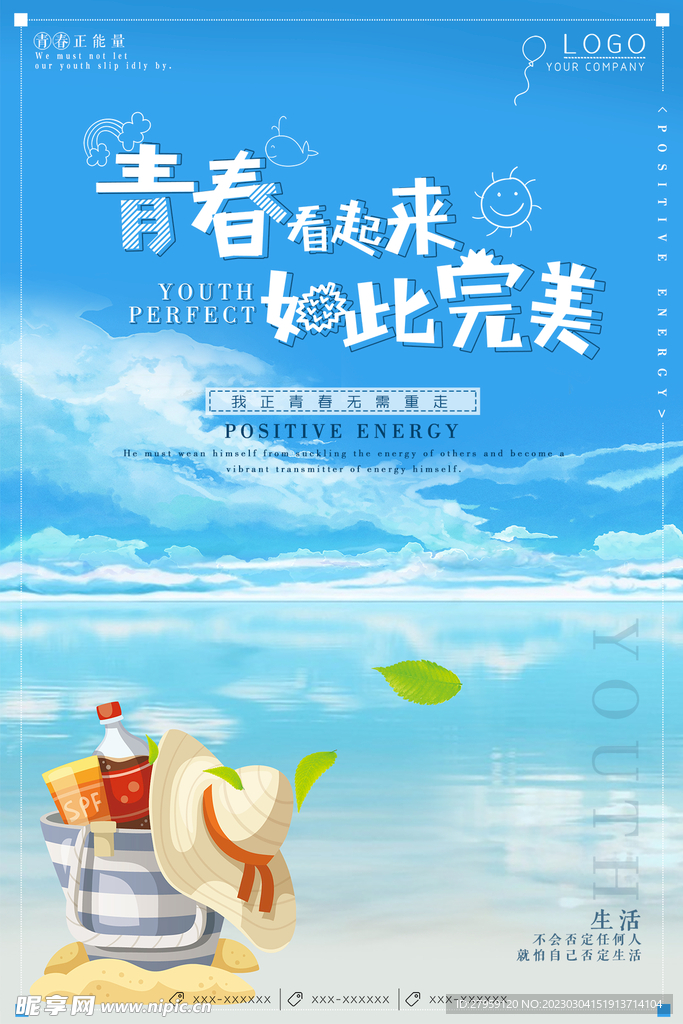 春天看起来如此完美