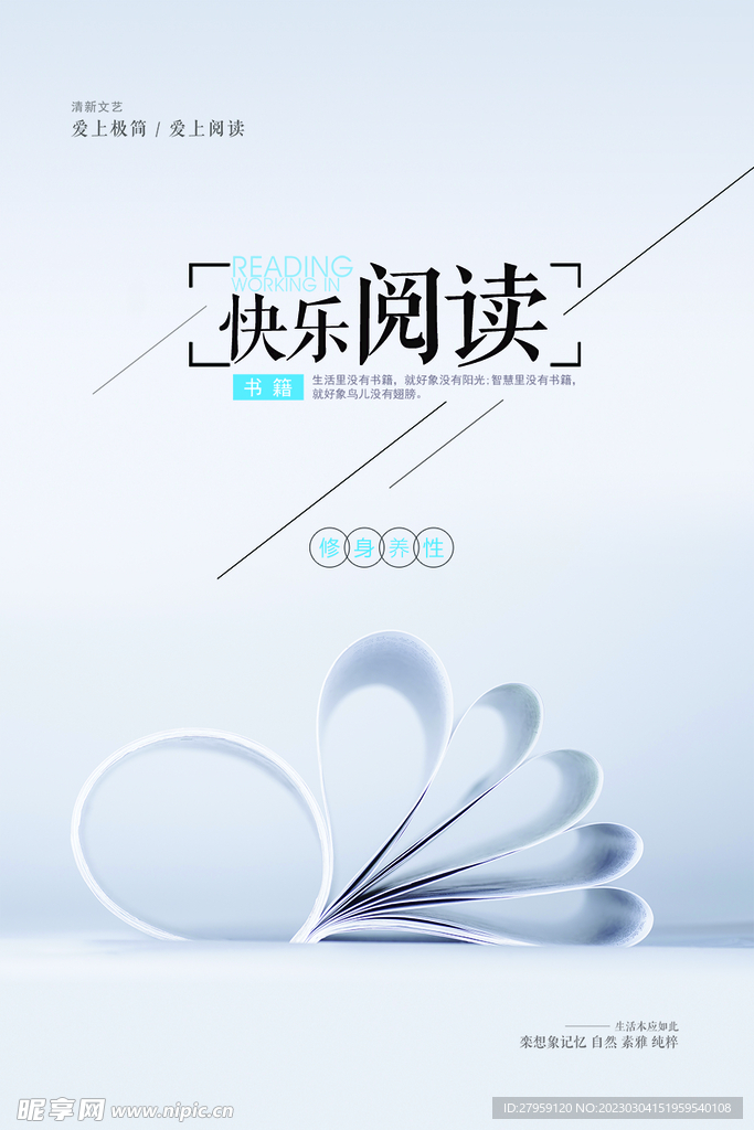 快乐阅读