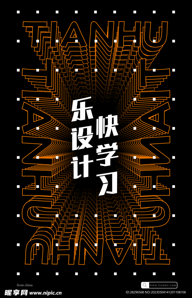 视觉海报设计 