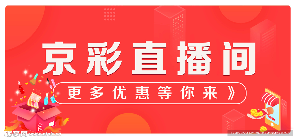 淘宝 横图 banner