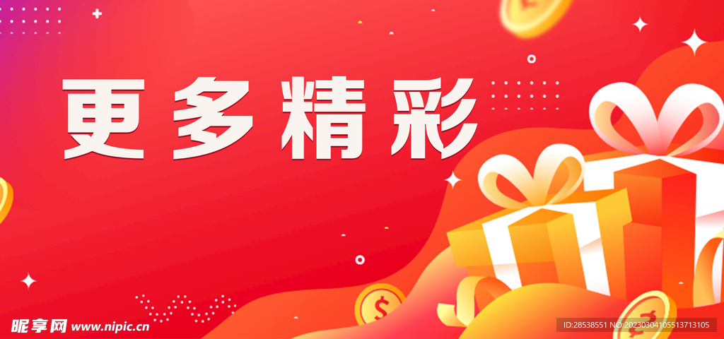 淘宝小程序banner