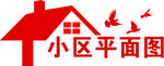 小区平面图