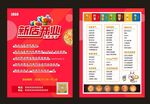 新店开业宣传单