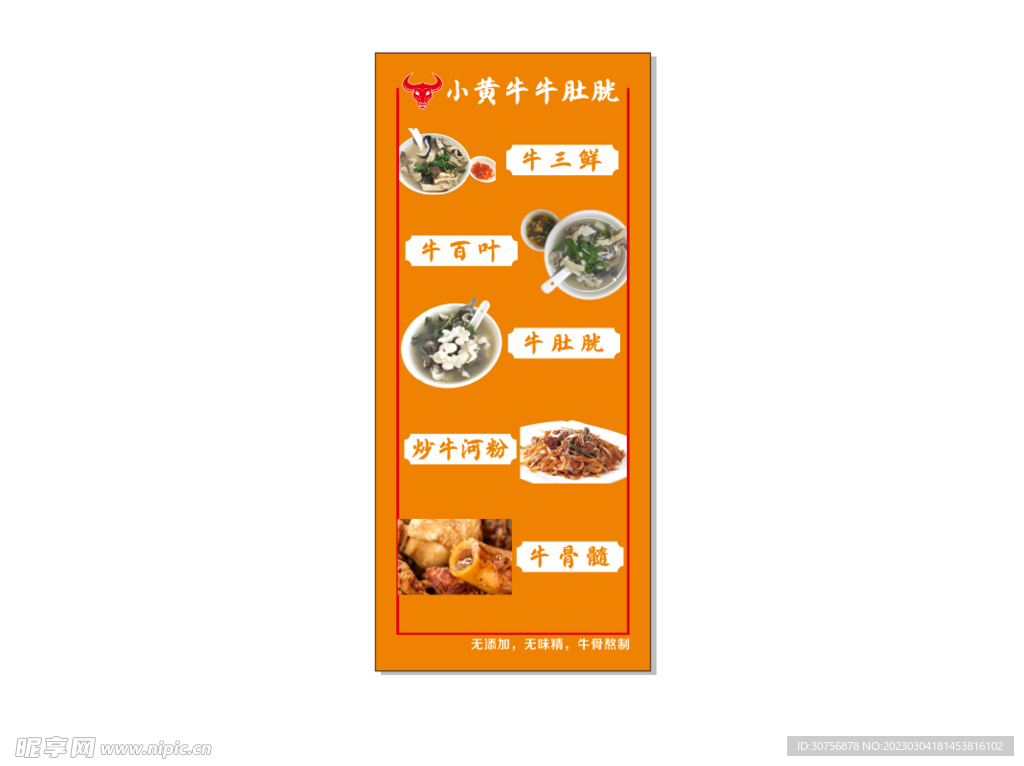 餐饮灯箱