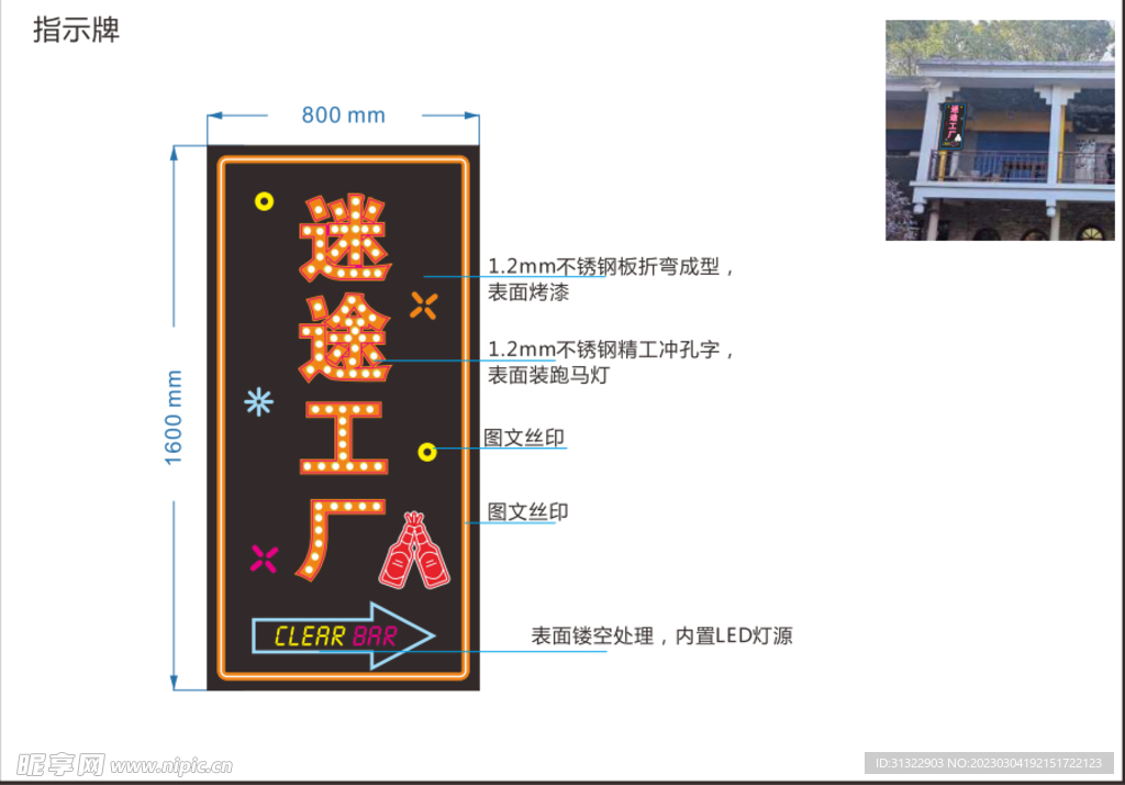 酒吧