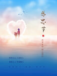 简约感恩节海报