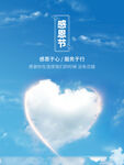 创意感恩节海报