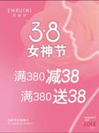 38女神节图片