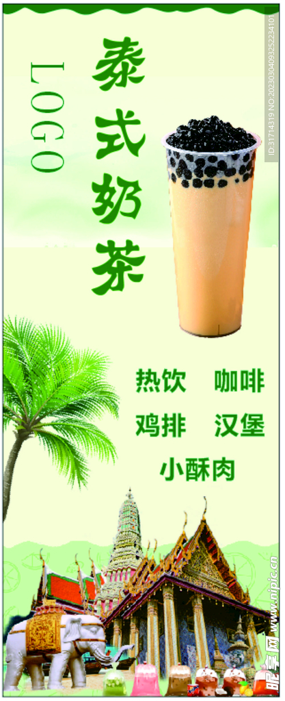 泰式奶茶展架