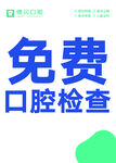 免费检查