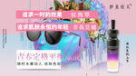 化妆品海报