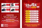 别克红色汽车单页图片