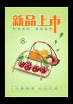 水果图片