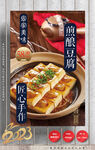 煎酿豆腐 客家