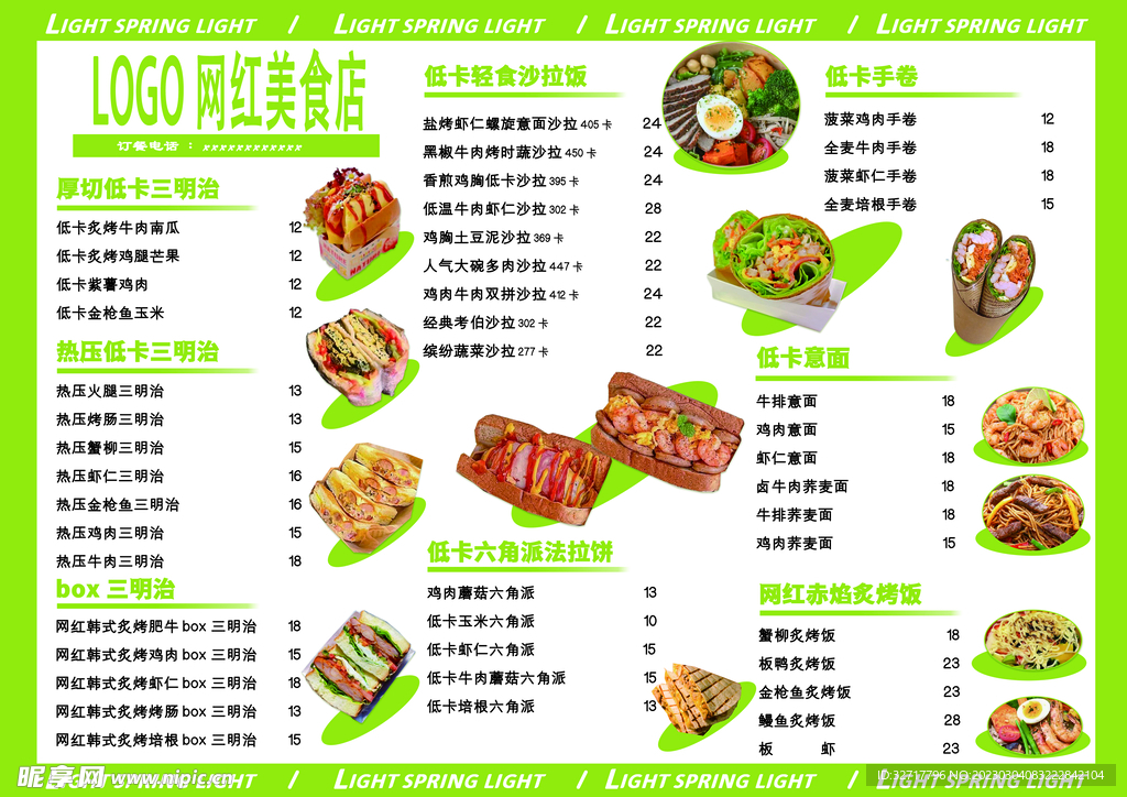 汉堡菜单菜谱