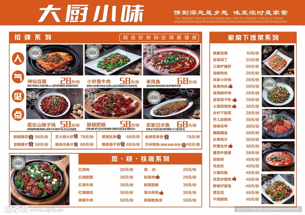 菜单菜谱高档