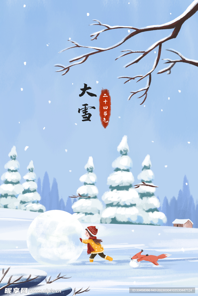 一起堆雪人