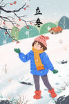 冬至下雪