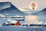 冬至雪景