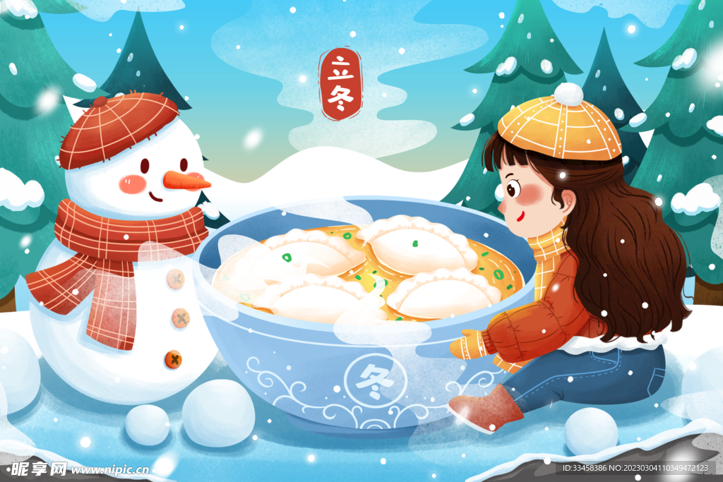立冬饺子