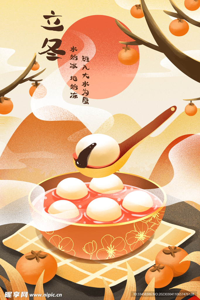 吃汤圆