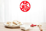饺子