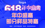 年中盛典大吊旗