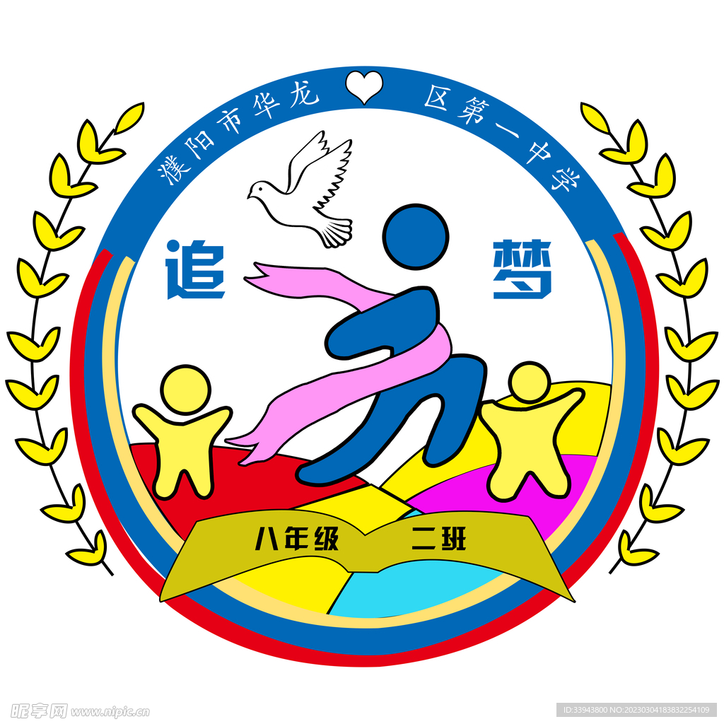 班徽