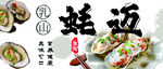 生蚝烧烤碳烤
