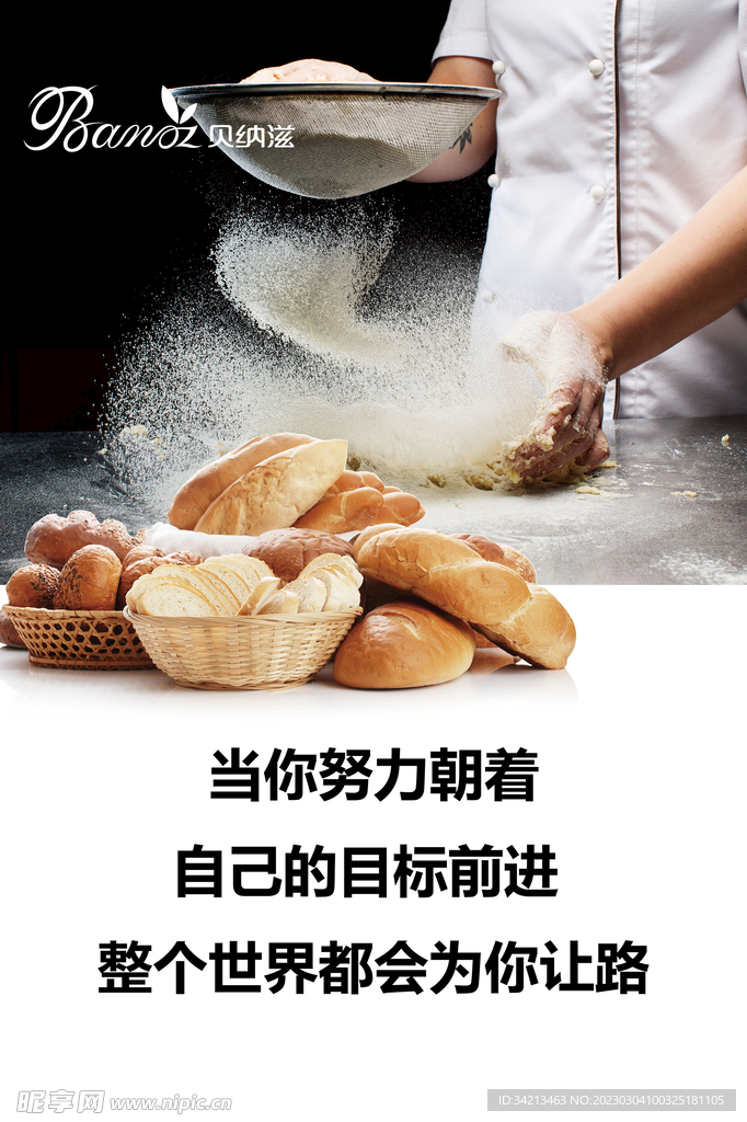 面包店企业文化