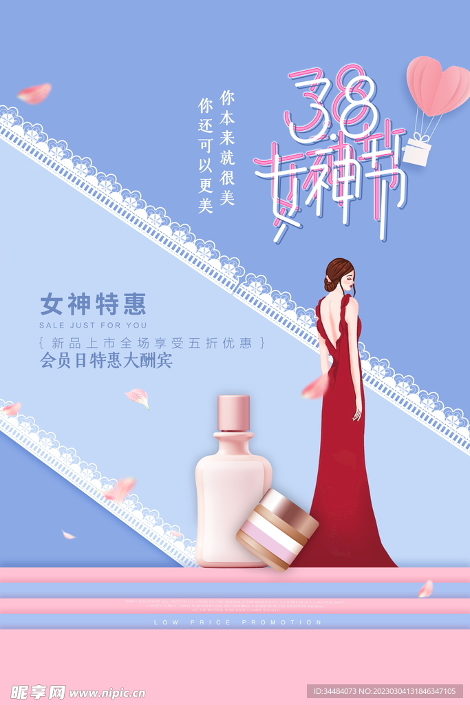 38女神节海报