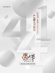 41愚人节快乐