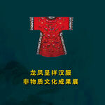 中国民族风汉服礼服海报
