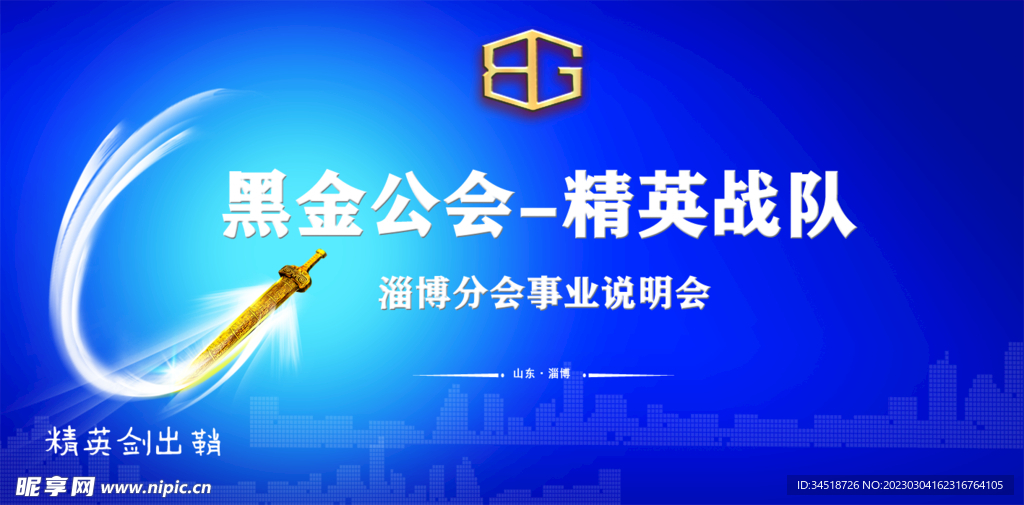 说明会