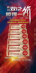 心动双12