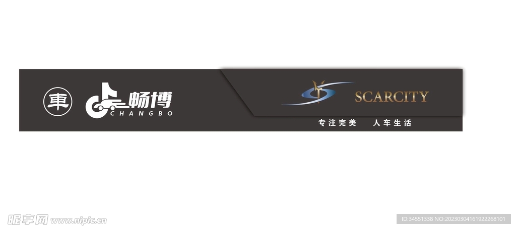 汽车美容店门头