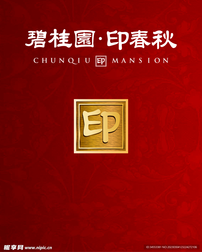 碧桂园
