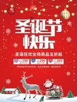 圣诞节快乐
