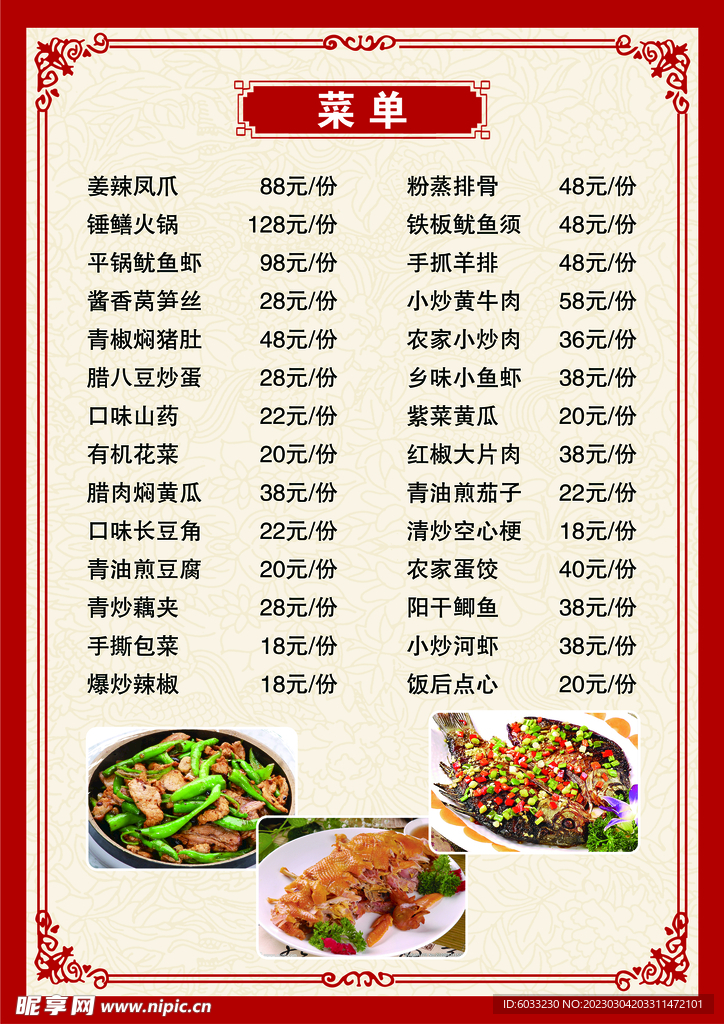 菜单