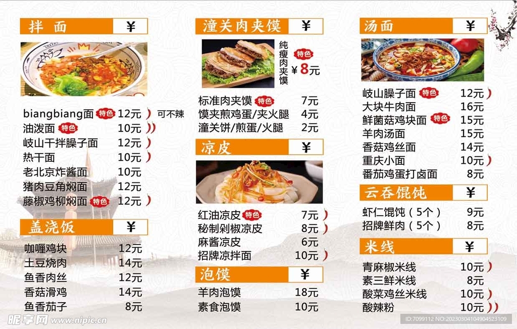 点餐灯箱 
