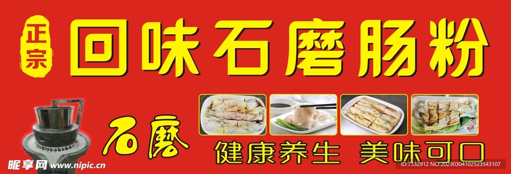石磨