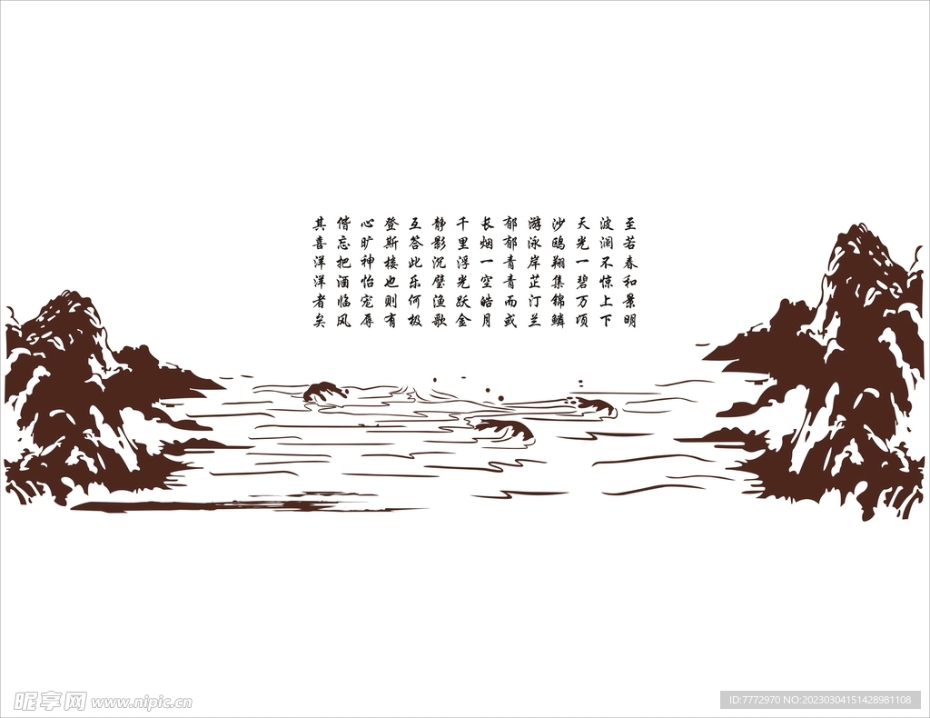 山