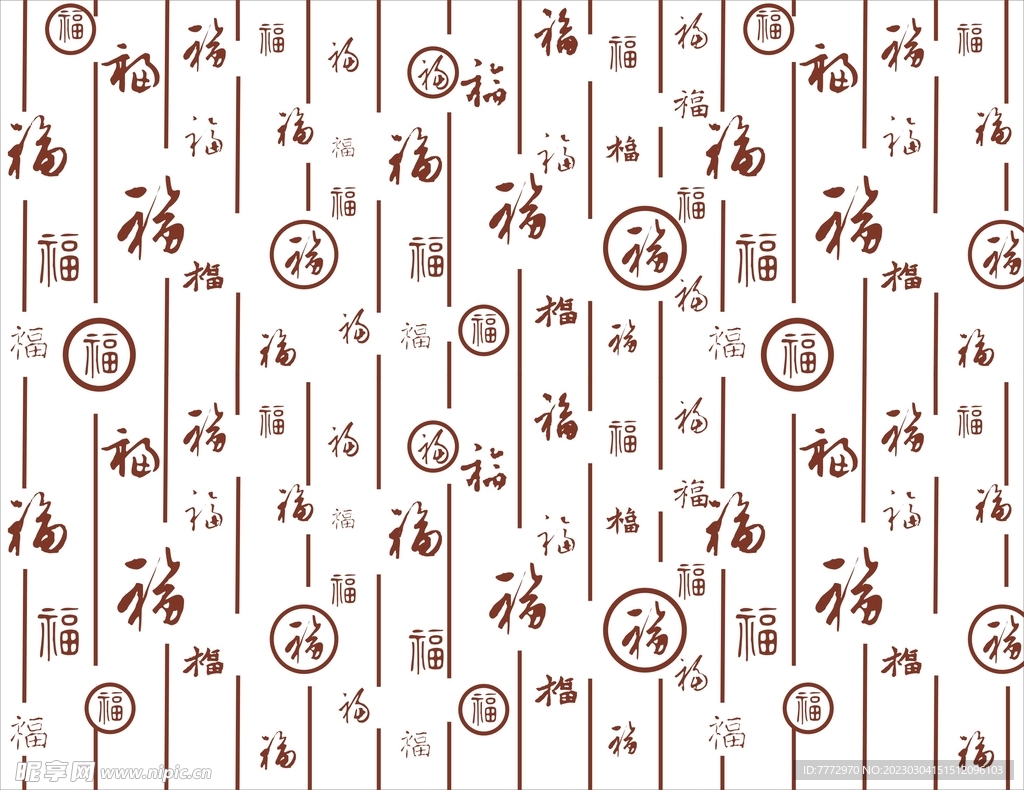 百福图